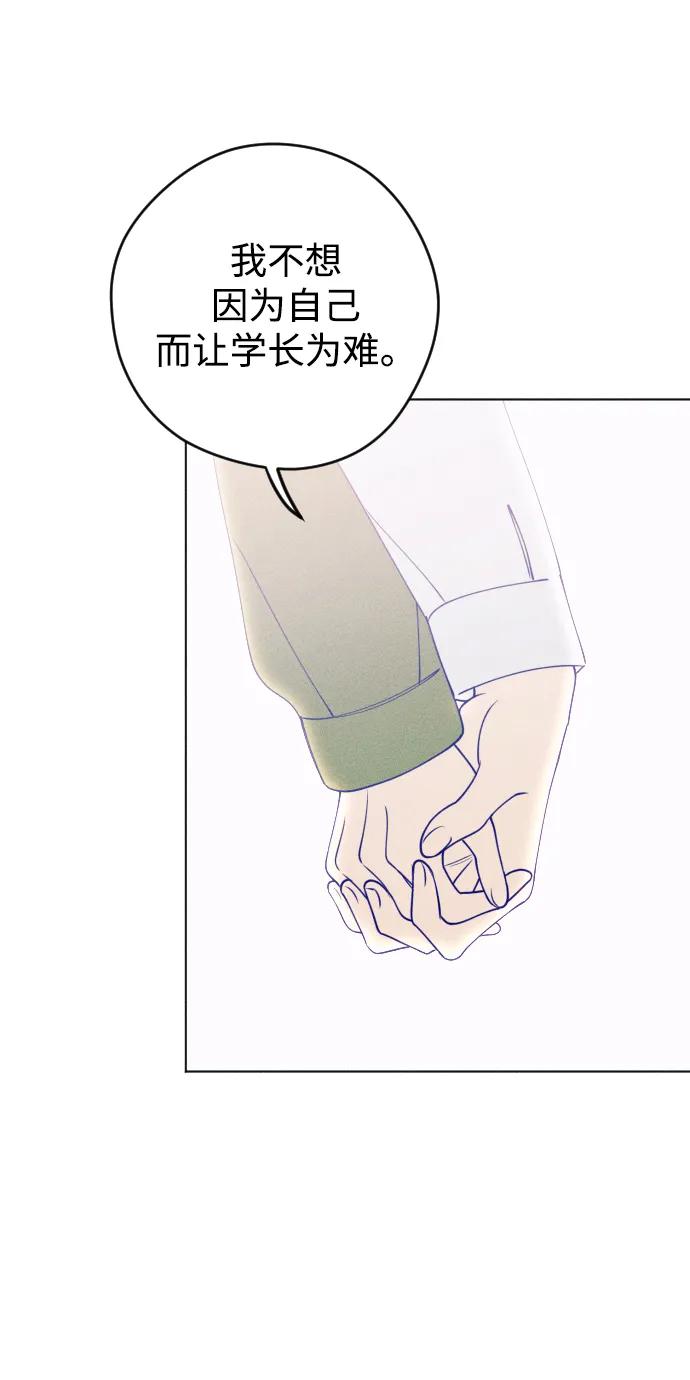《青春日记》第33话 第9页