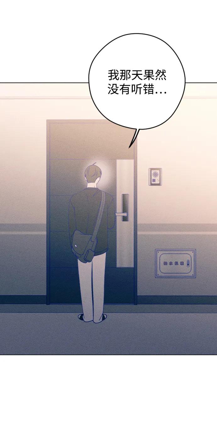 《青春日记》第33话 第60页