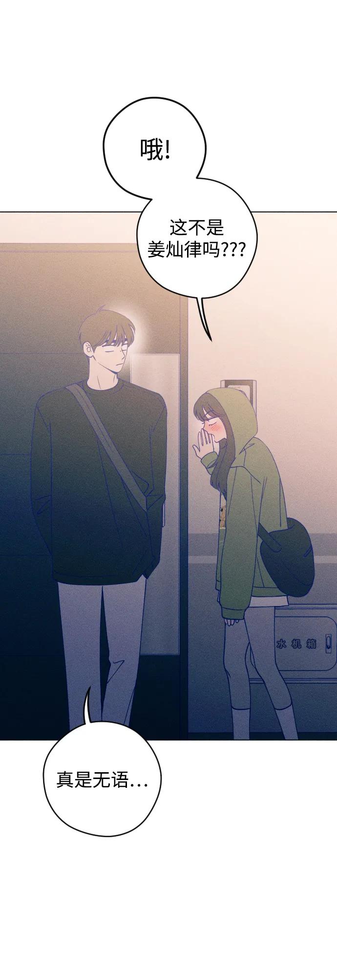 《青春日记》第33话 第66页