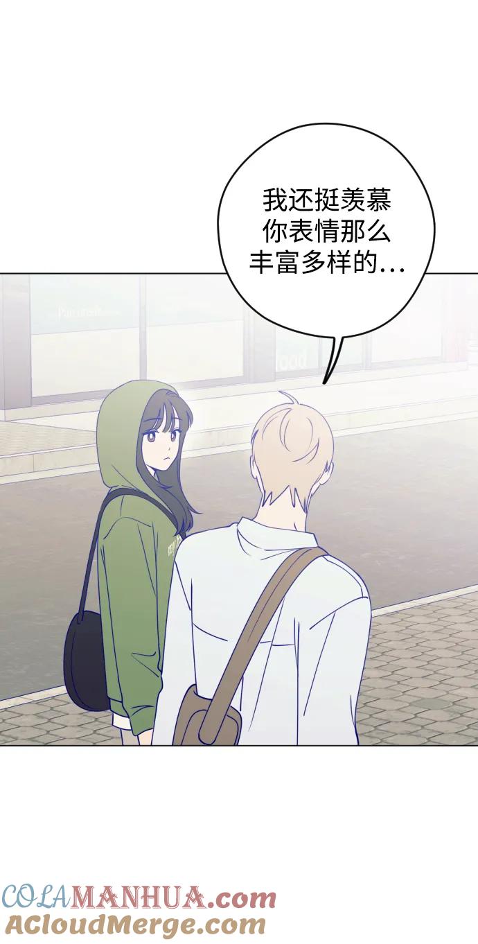 《青春日记》第33话 第46页