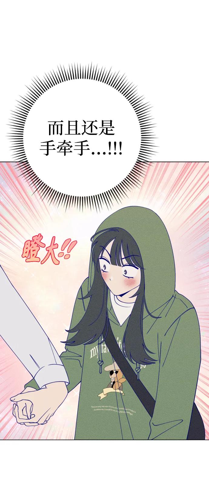 《青春日记》第33话 第6页