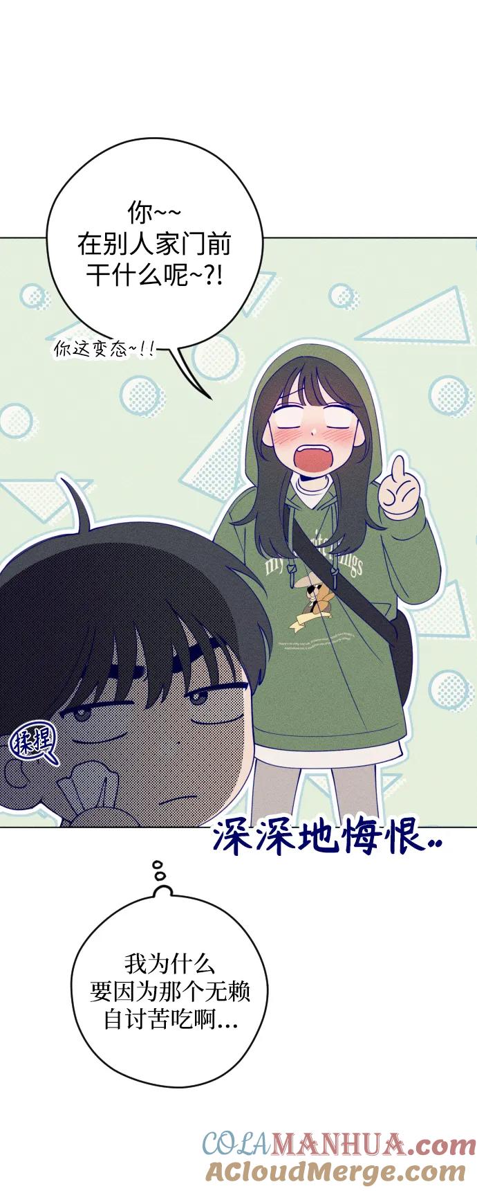 《青春日记》第33话 第67页