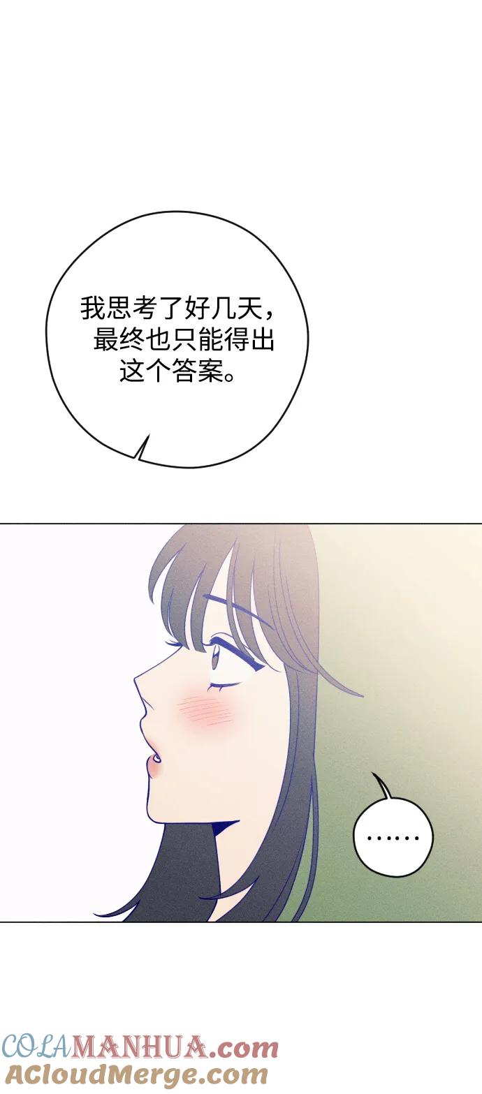 《青春日记》第33话 第31页
