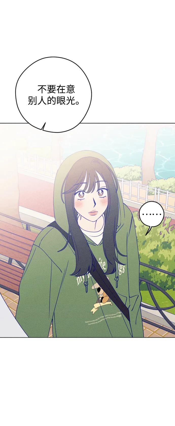 《青春日记》第33话 第12页