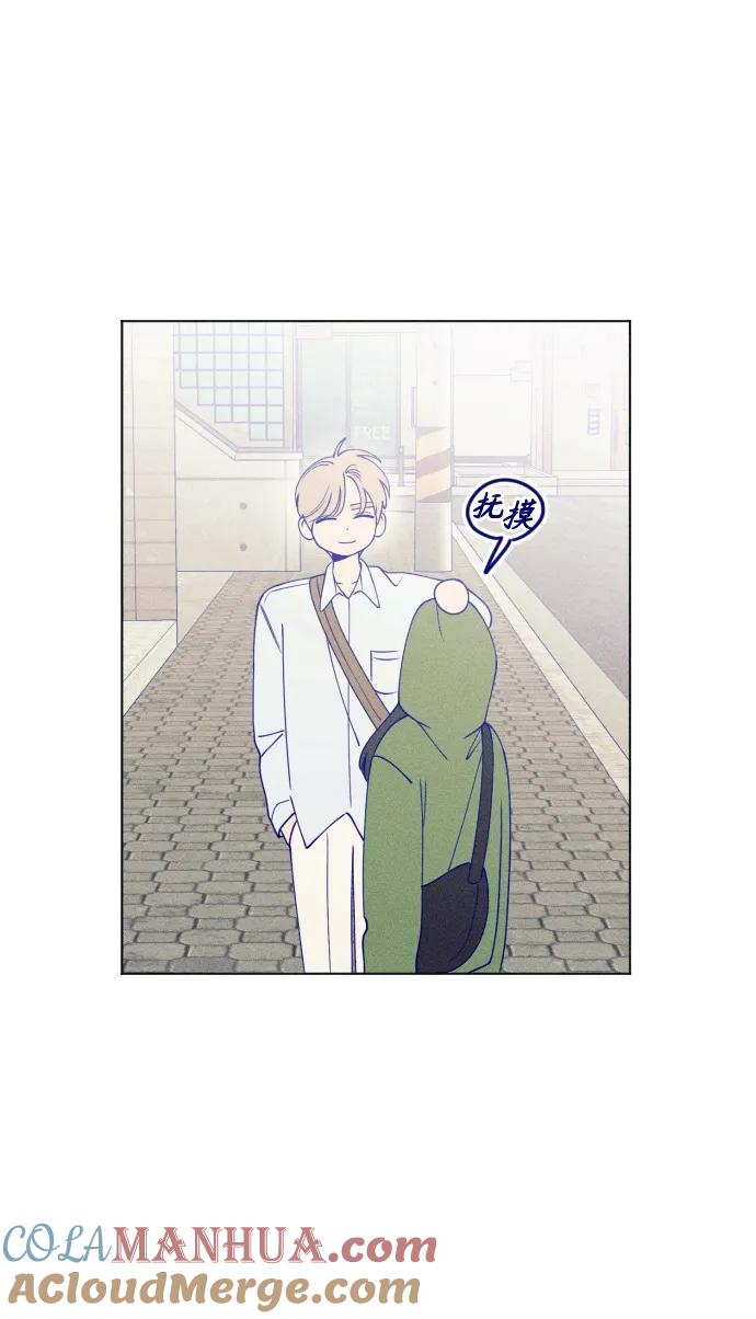 《青春日记》第33话 第55页