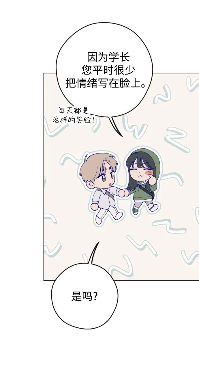 《青春日记》第33话 第45页