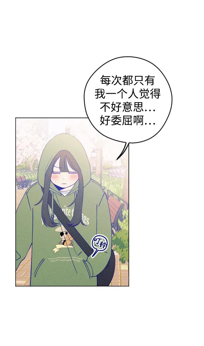 《青春日记》第33话 第15页