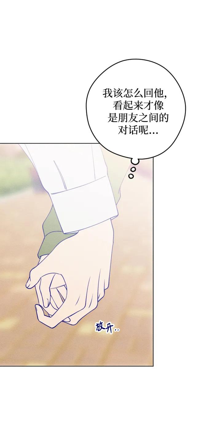 《青春日记》第33话 第18页