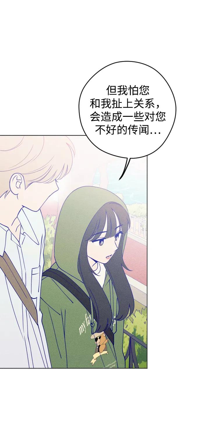 《青春日记》第33话 第8页