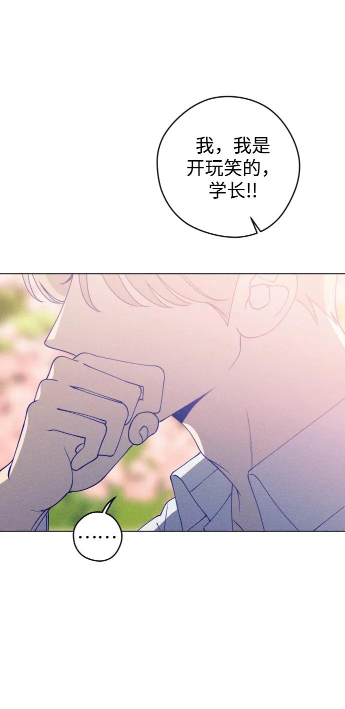 《青春日记》第33话 第35页