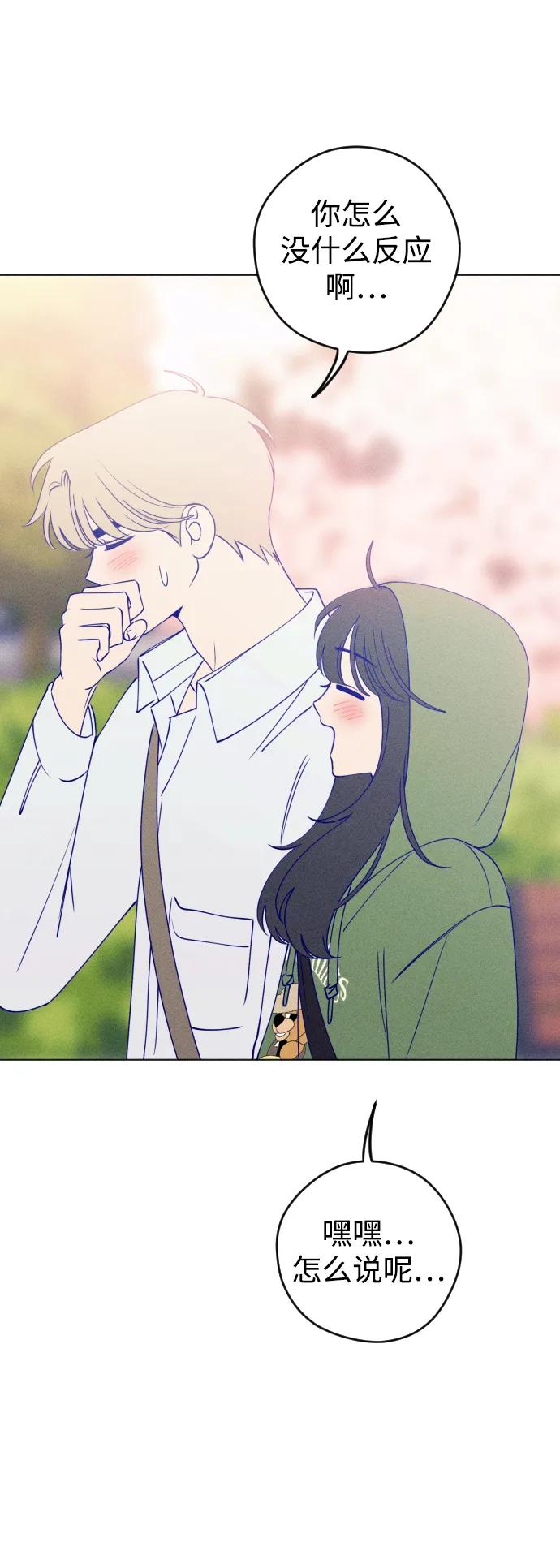《青春日记》第33话 第38页