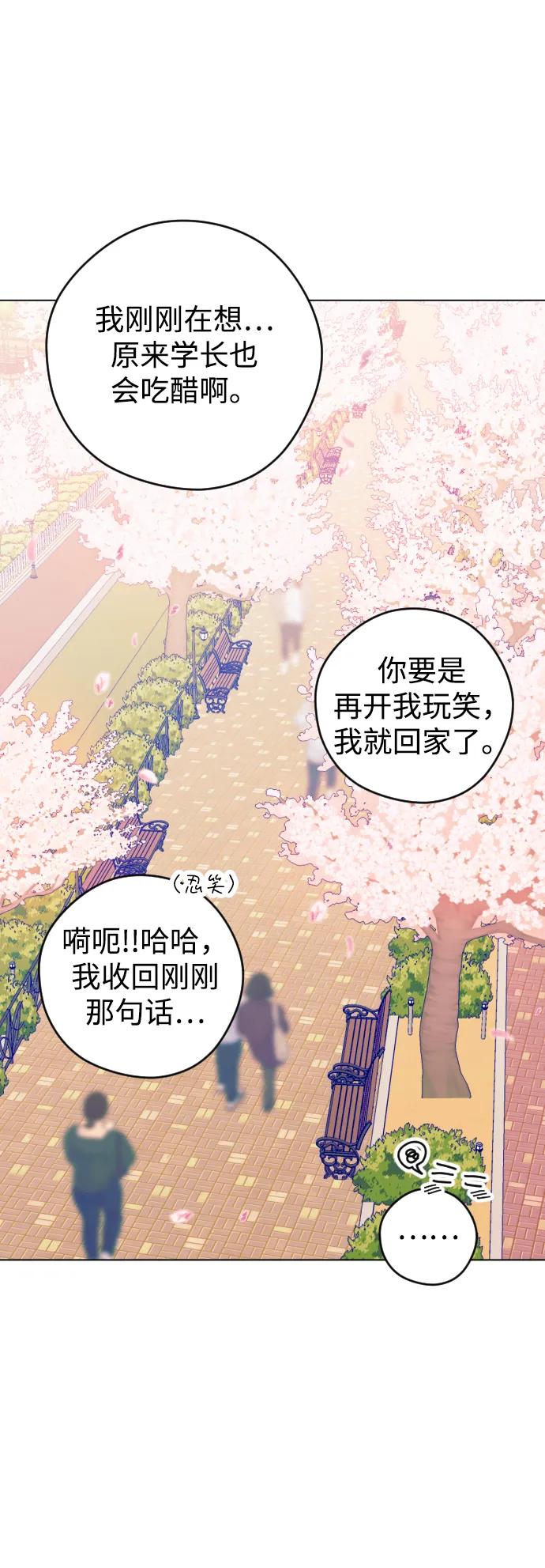 《青春日记》第33话 第39页