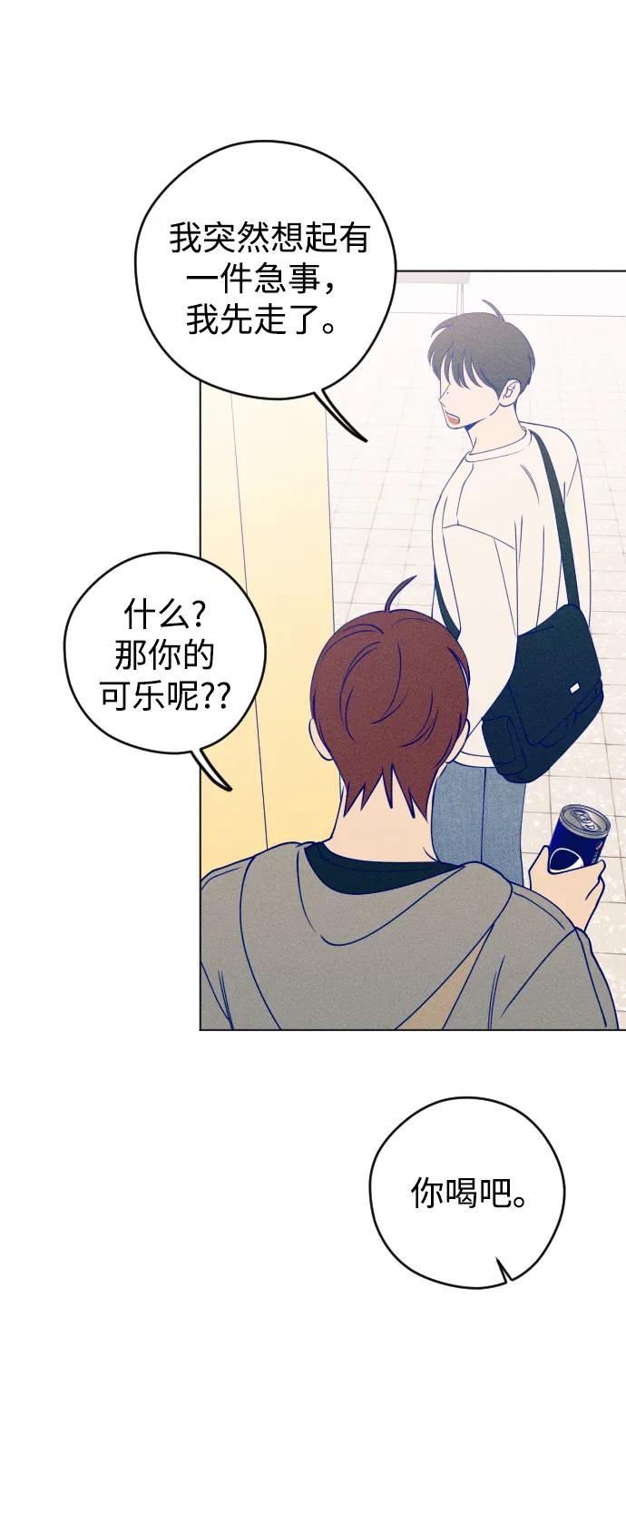 《青春日记》第34话 第42页