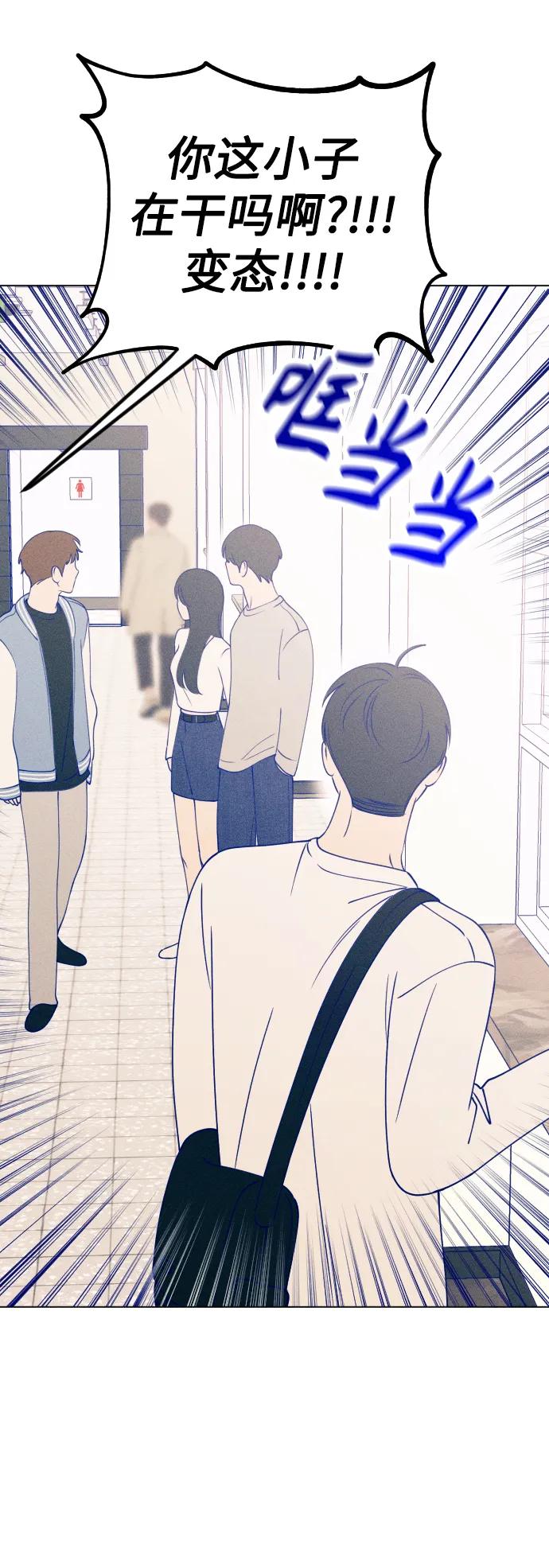 《青春日记》第34话 第54页