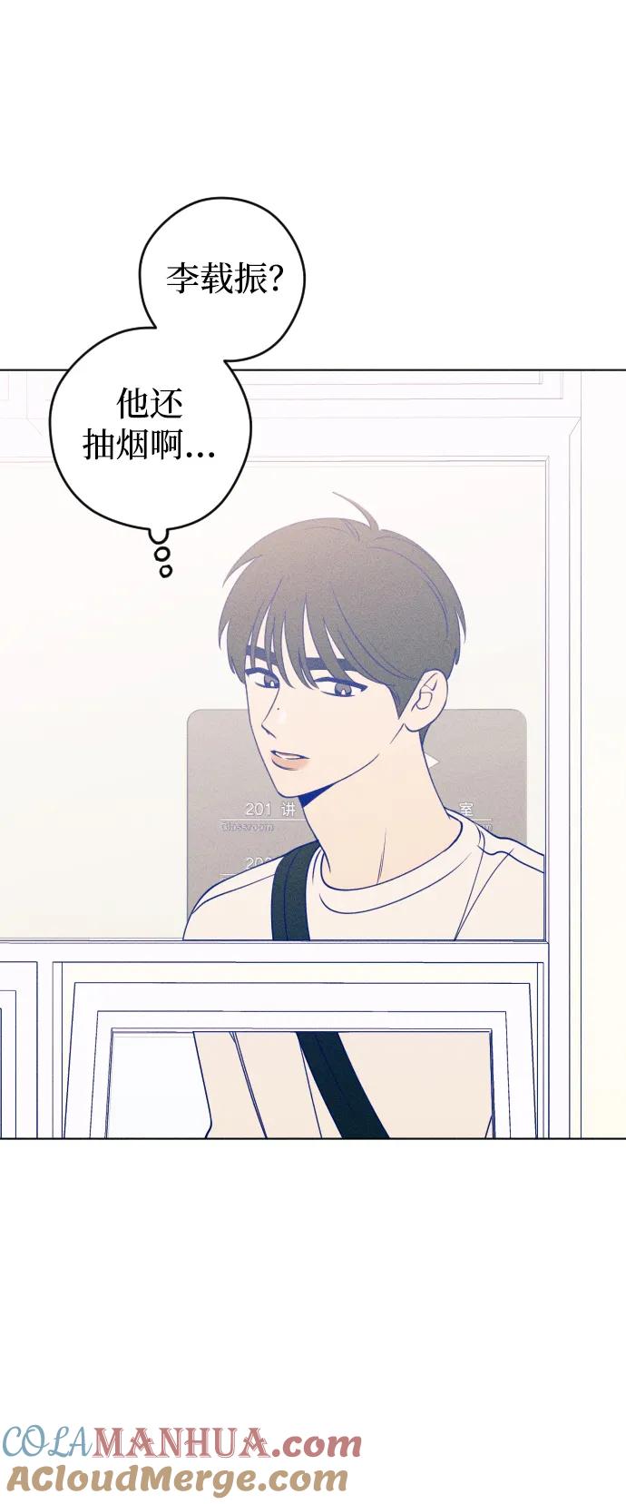 《青春日记》第34话 第52页
