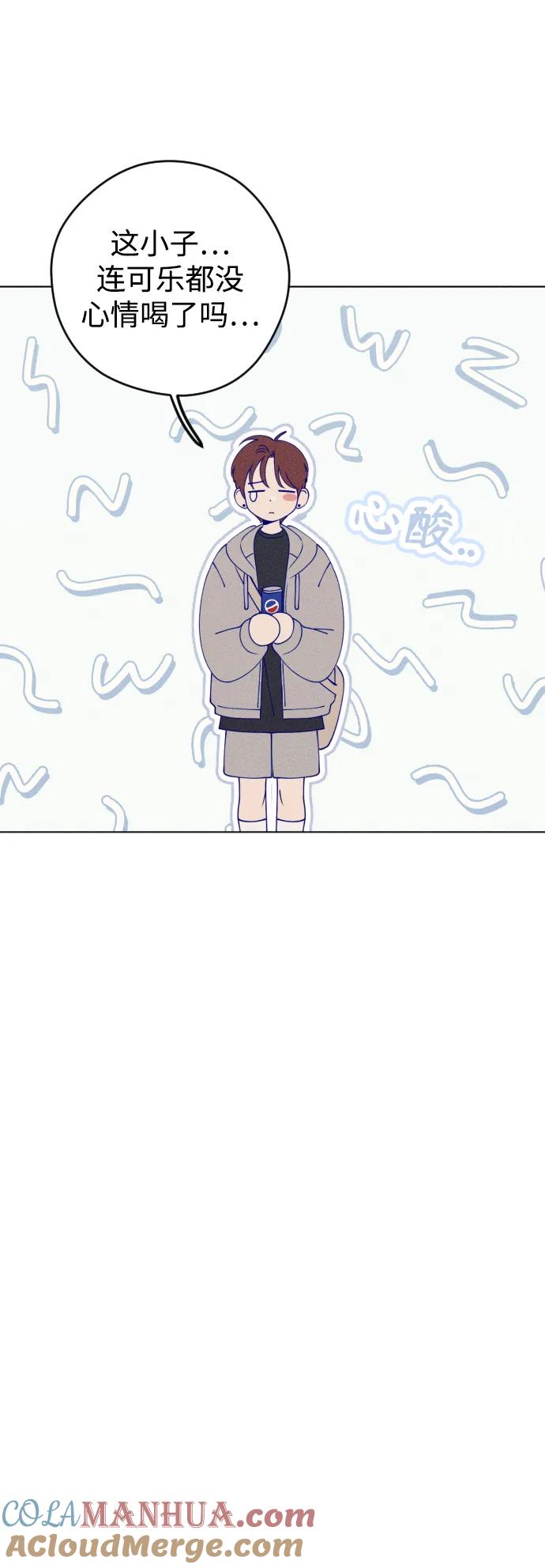 《青春日记》第34话 第43页