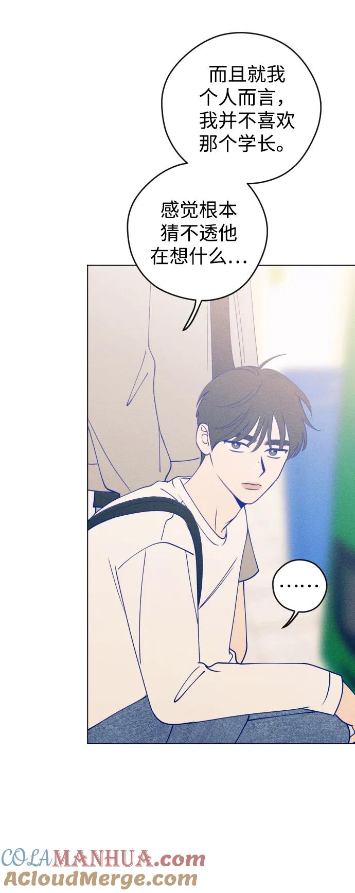《青春日记》第34话 第40页