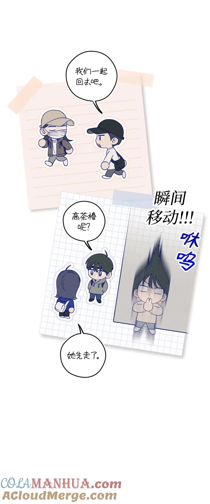 《青春日记》第34话 第4页