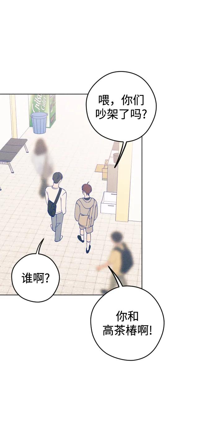 《青春日记》第34话 第29页
