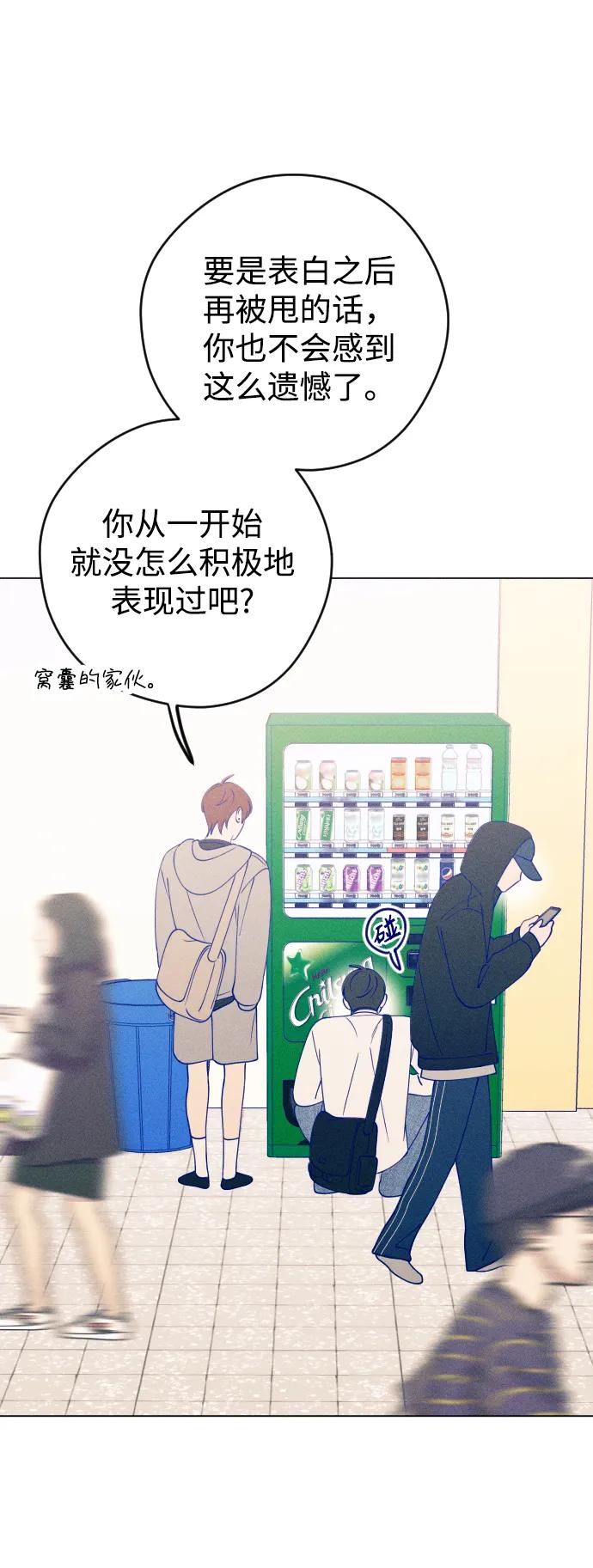 《青春日记》第34话 第38页