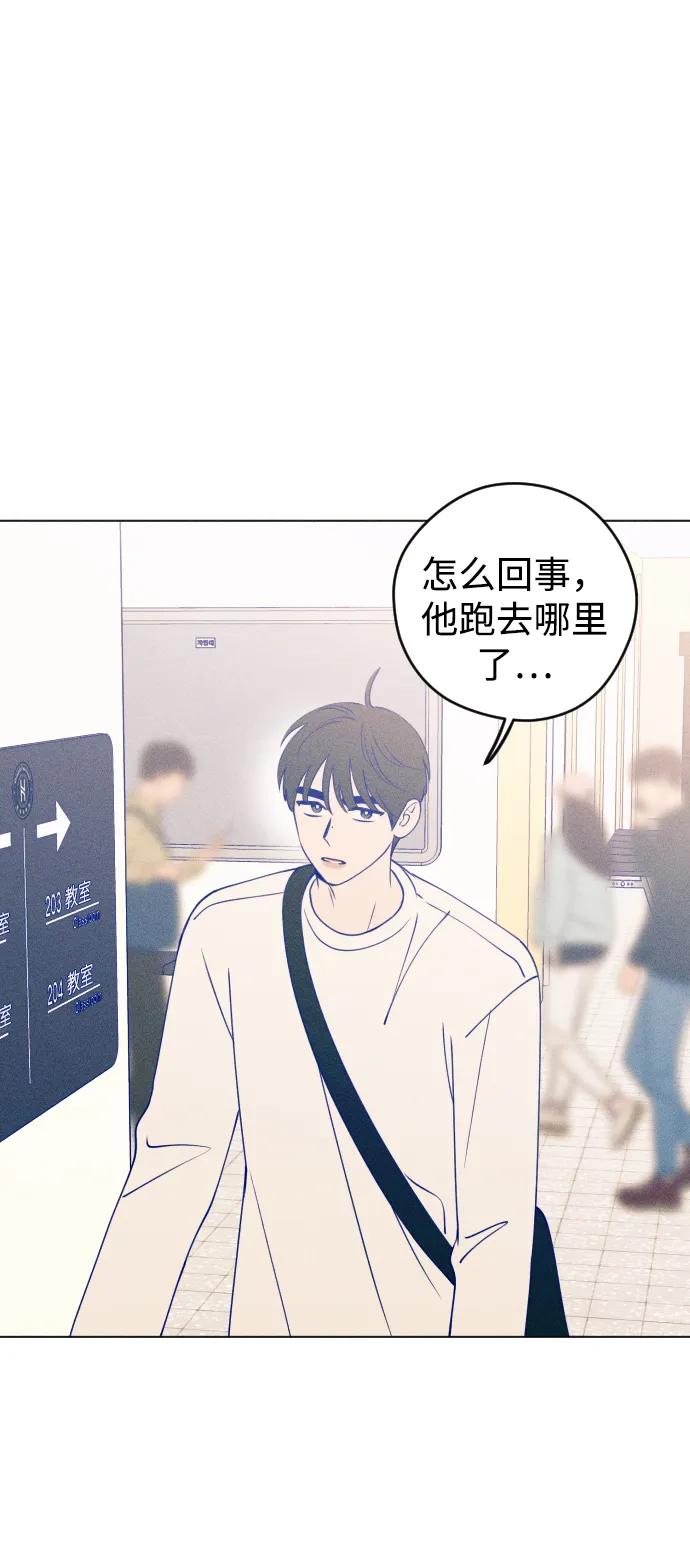 《青春日记》第34话 第45页