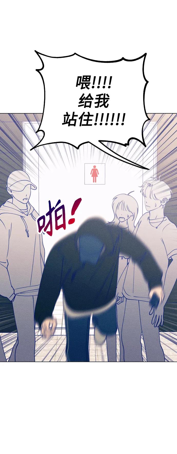 《青春日记》第34话 第56页
