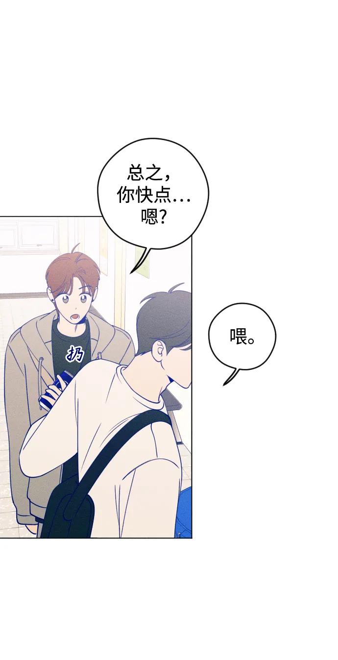 《青春日记》第34话 第41页