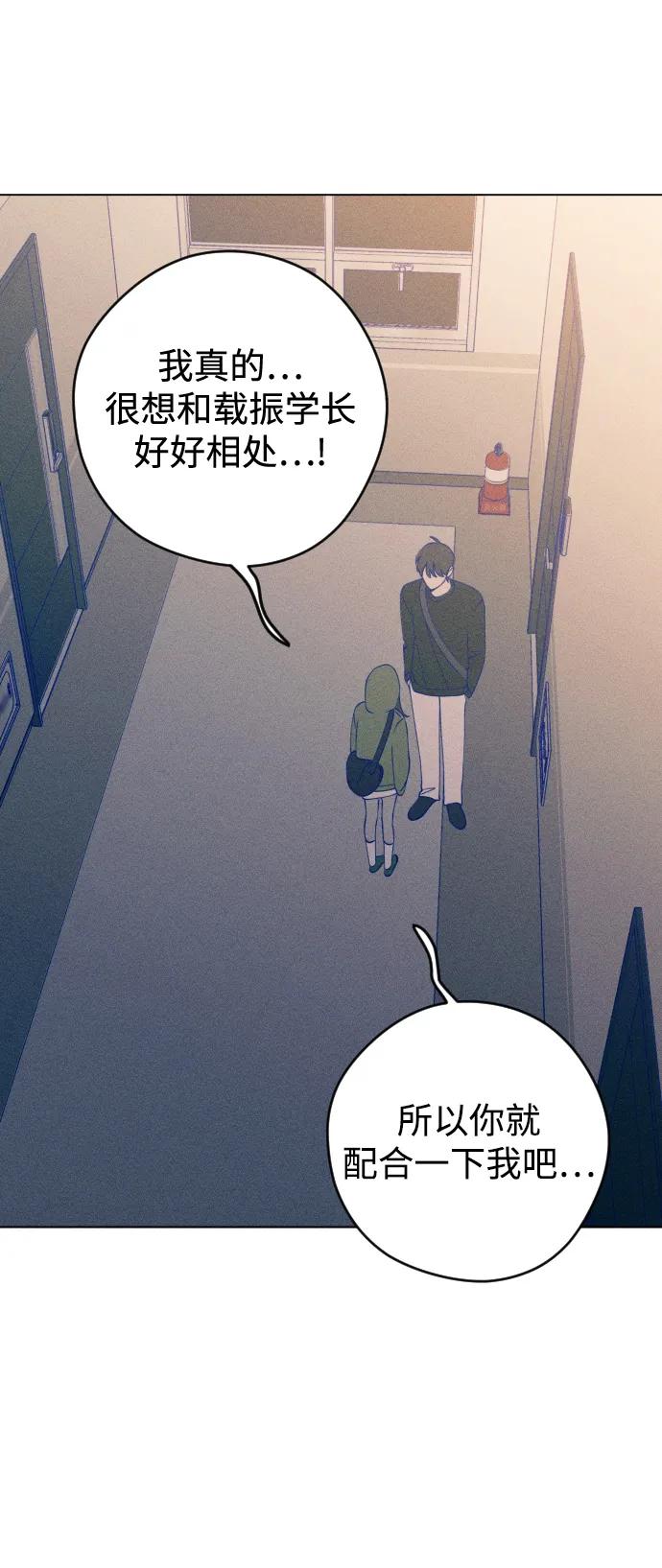 《青春日记》第34话 第9页