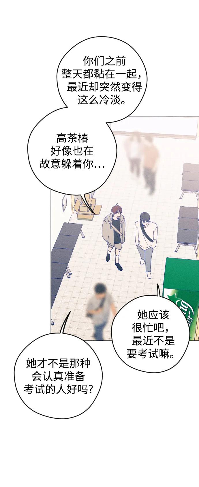 《青春日记》第34话 第30页