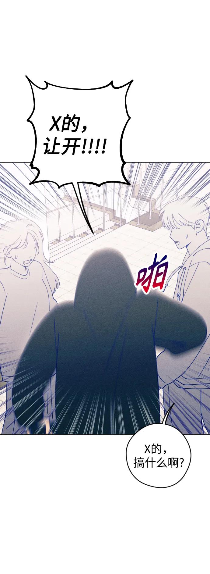 《青春日记》第34话 第63页