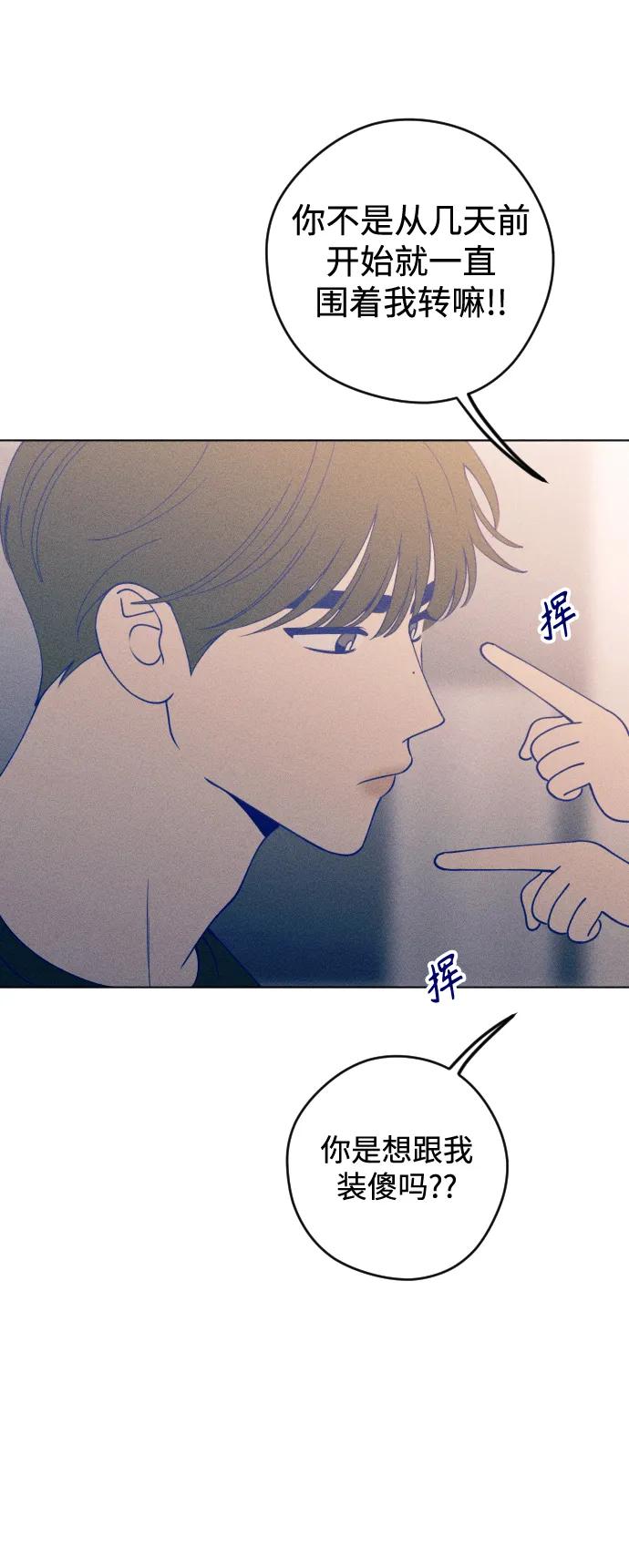 《青春日记》第34话 第3页