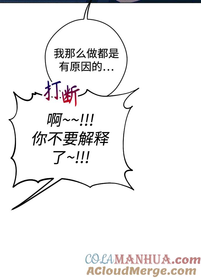 《青春日记》第34话 第7页