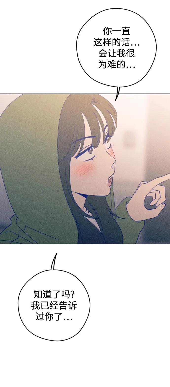 《青春日记》第34话 第8页