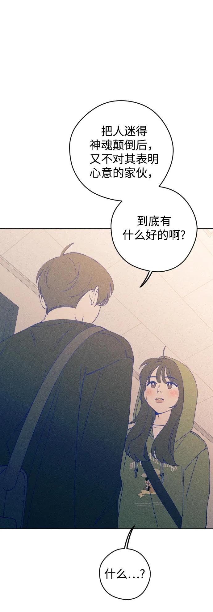 《青春日记》第34话 第11页