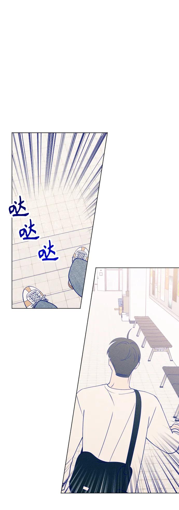 《青春日记》第34话 第44页