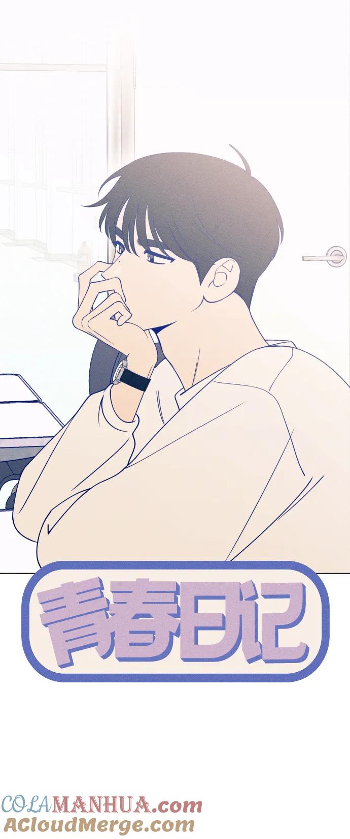 《青春日记》第34话 第25页