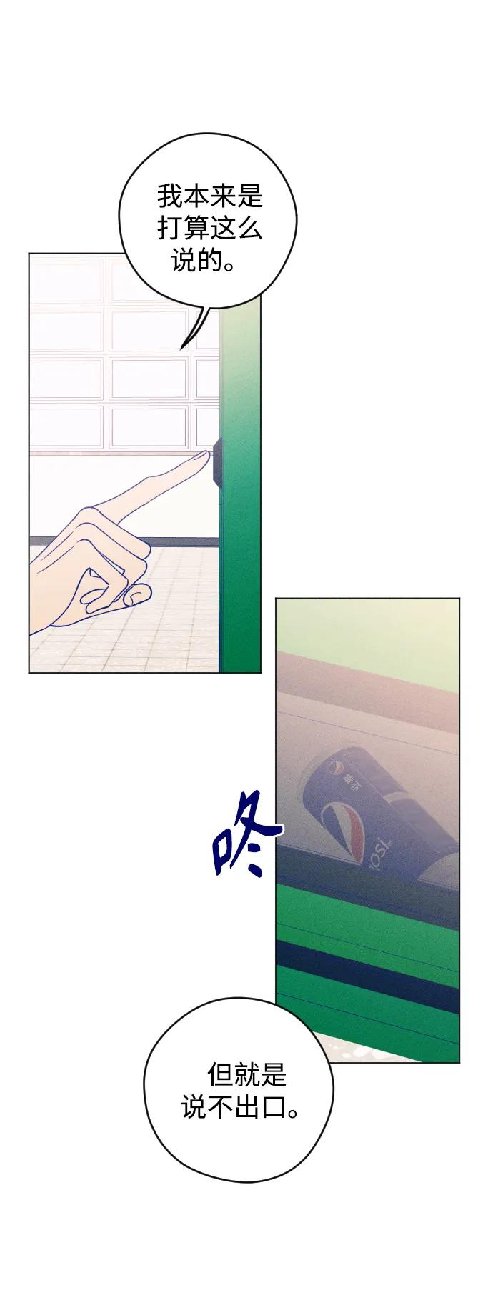 《青春日记》第34话 第36页