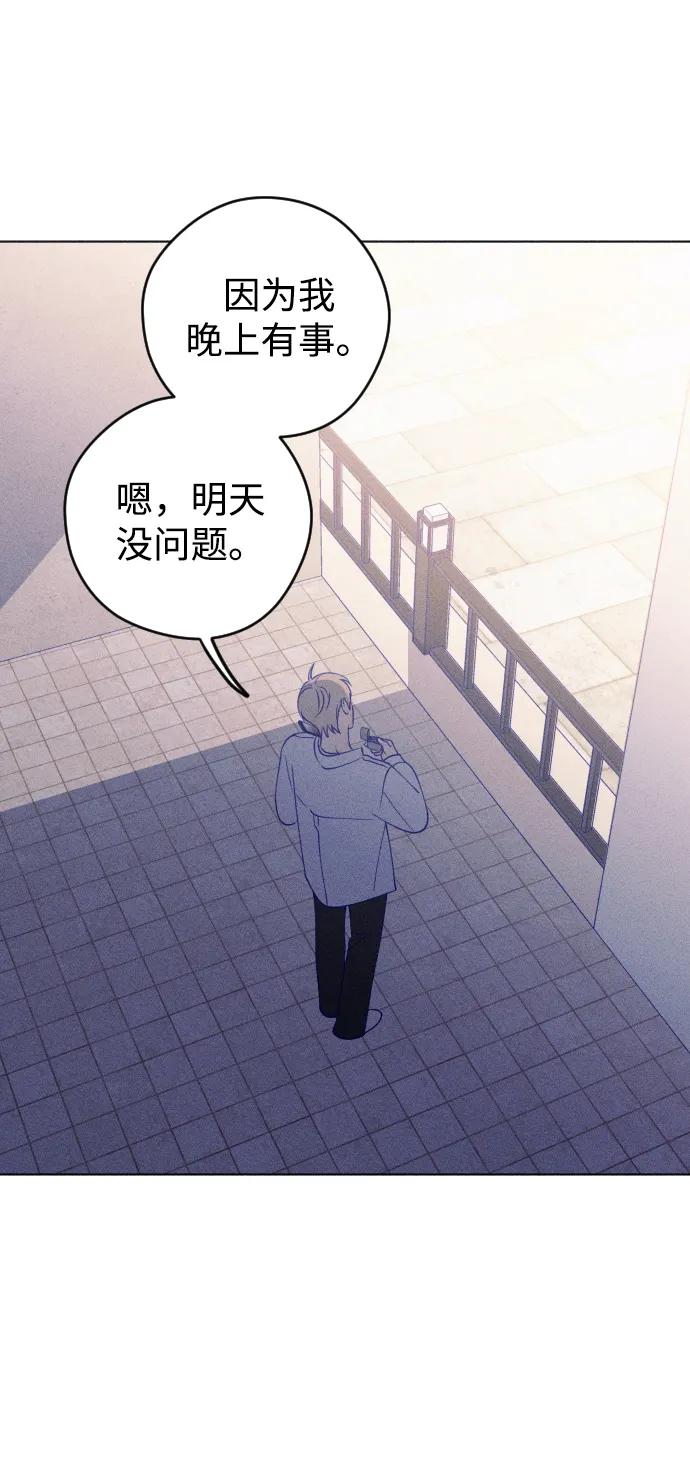 《青春日记》第34话 第50页