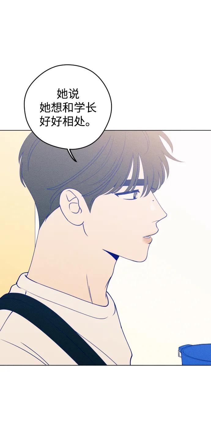 《青春日记》第34话 第33页