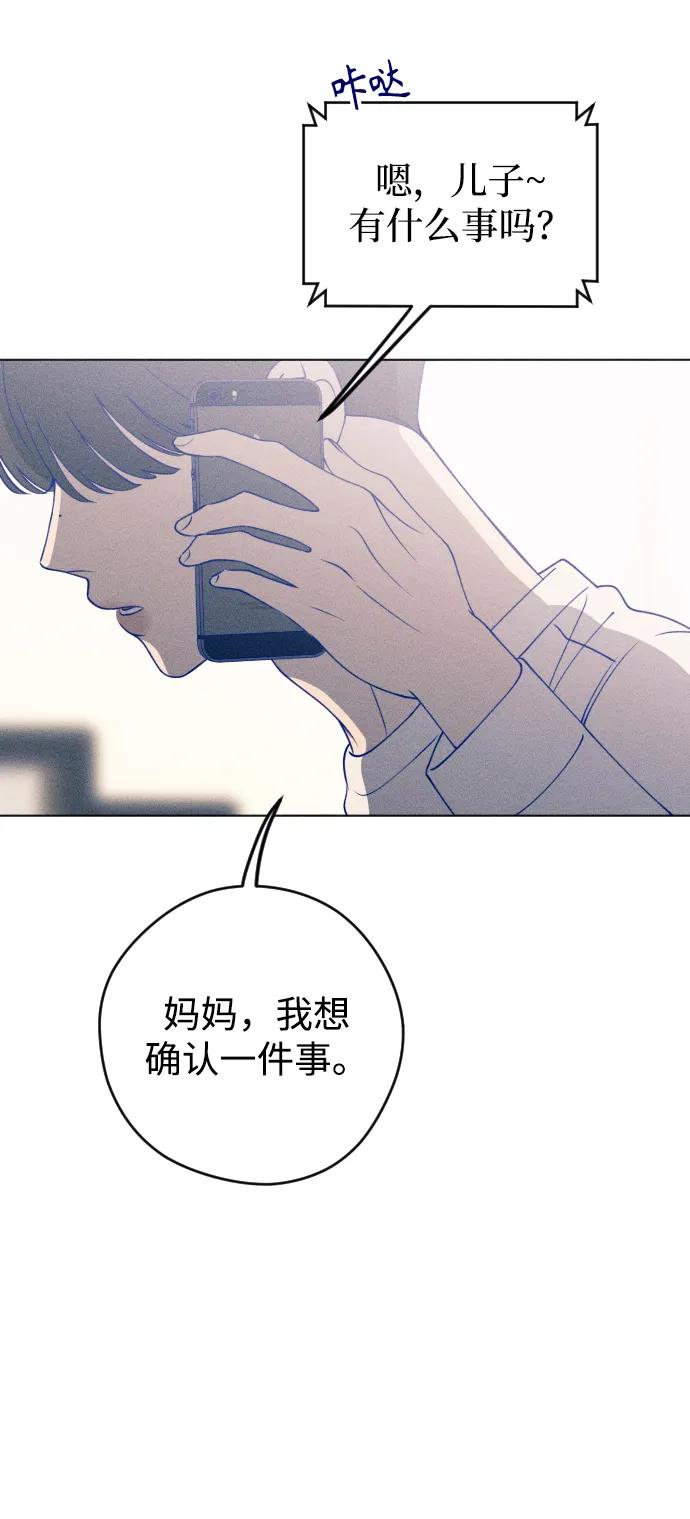 《青春日记》第35话 第32页