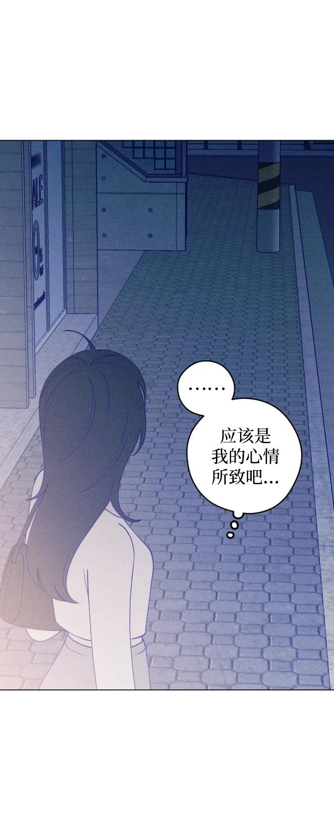 《青春日记》第35话 第45页