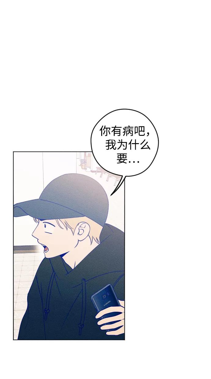 《青春日记》第35话 第9页