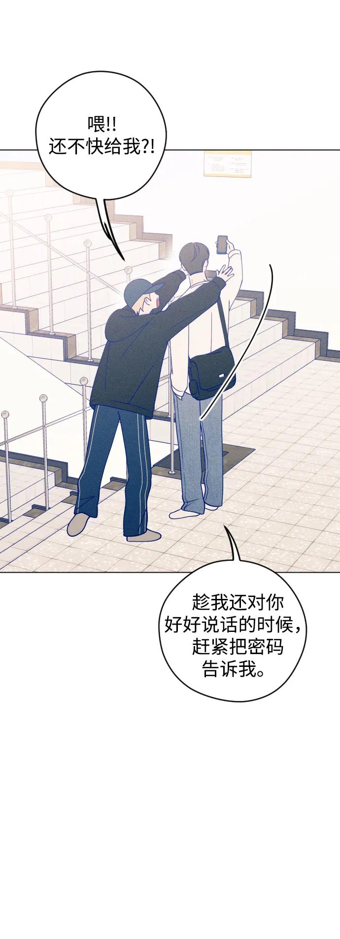 《青春日记》第35话 第11页