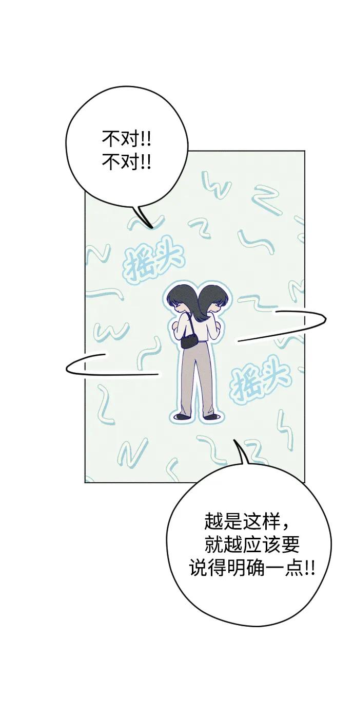 《青春日记》第35话 第38页