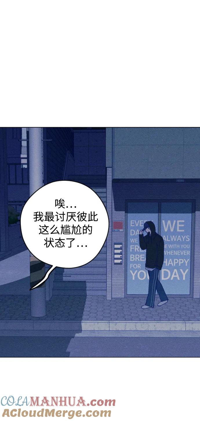 《青春日记》第35话 第40页