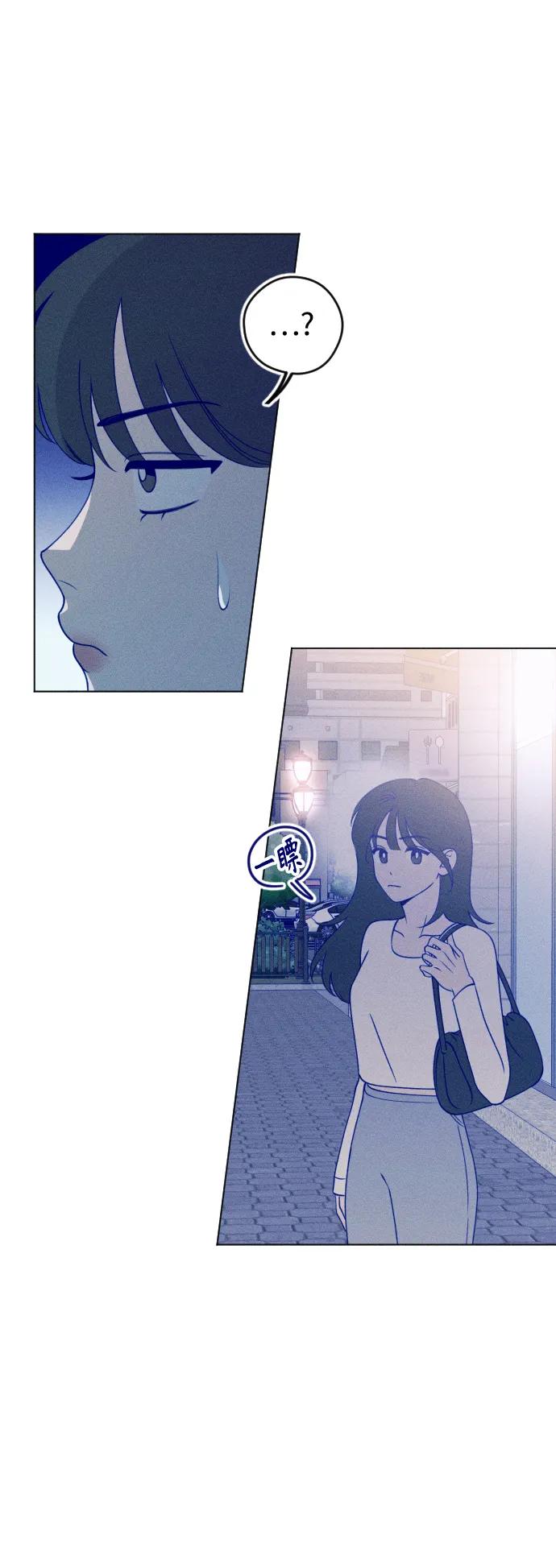 《青春日记》第35话 第44页
