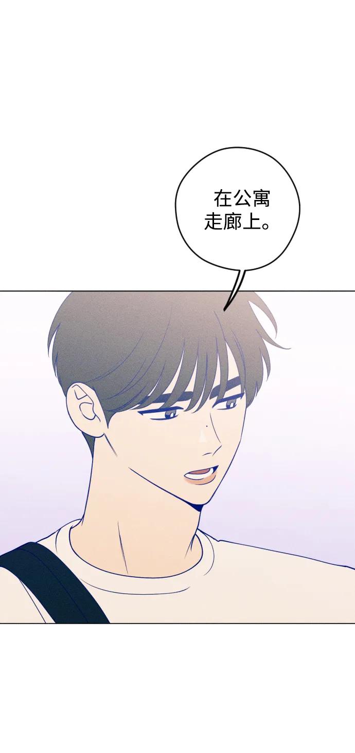 《青春日记》第35话 第3页