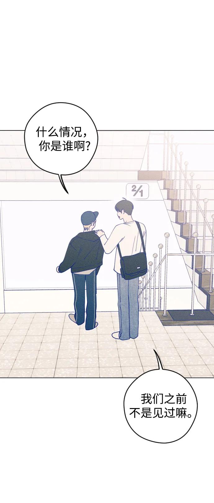 《青春日记》第35话 第2页