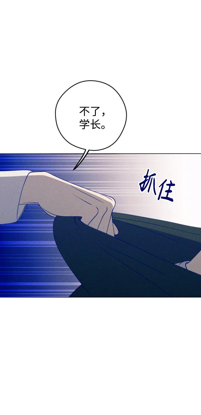 《青春日记》第35话 第24页