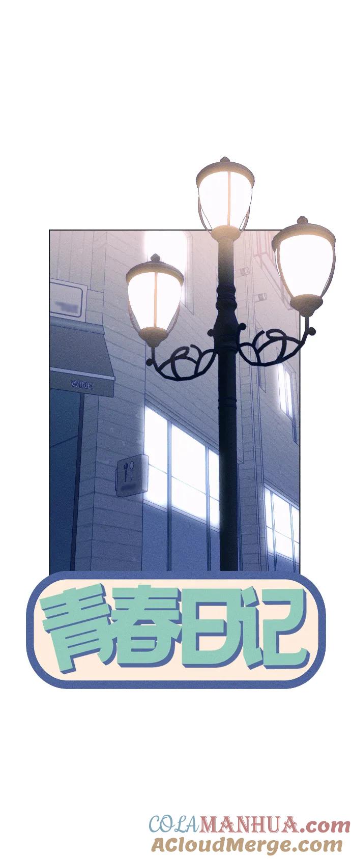 《青春日记》第35话 第34页